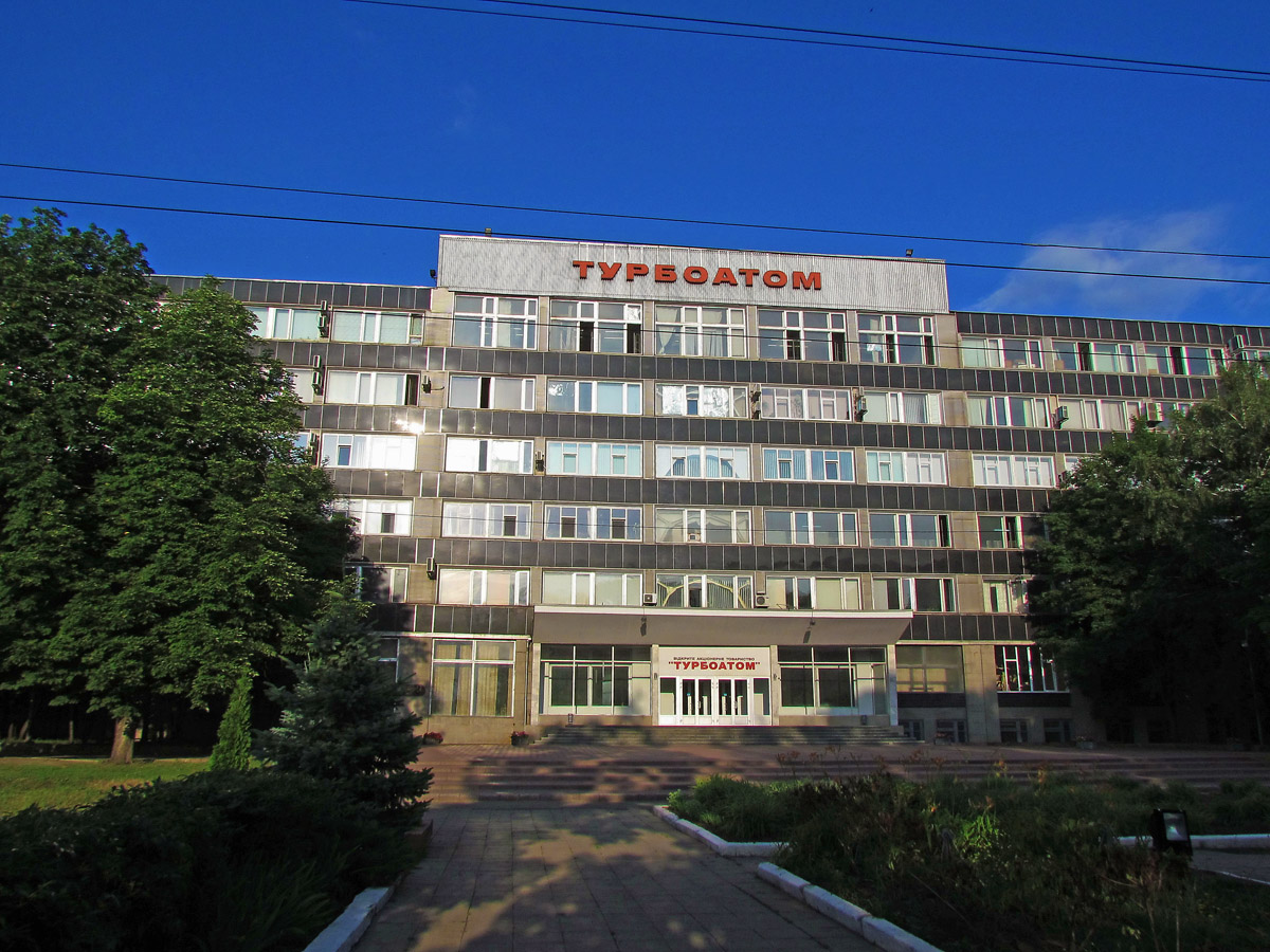 Харьков, Энергетическая улица, 1