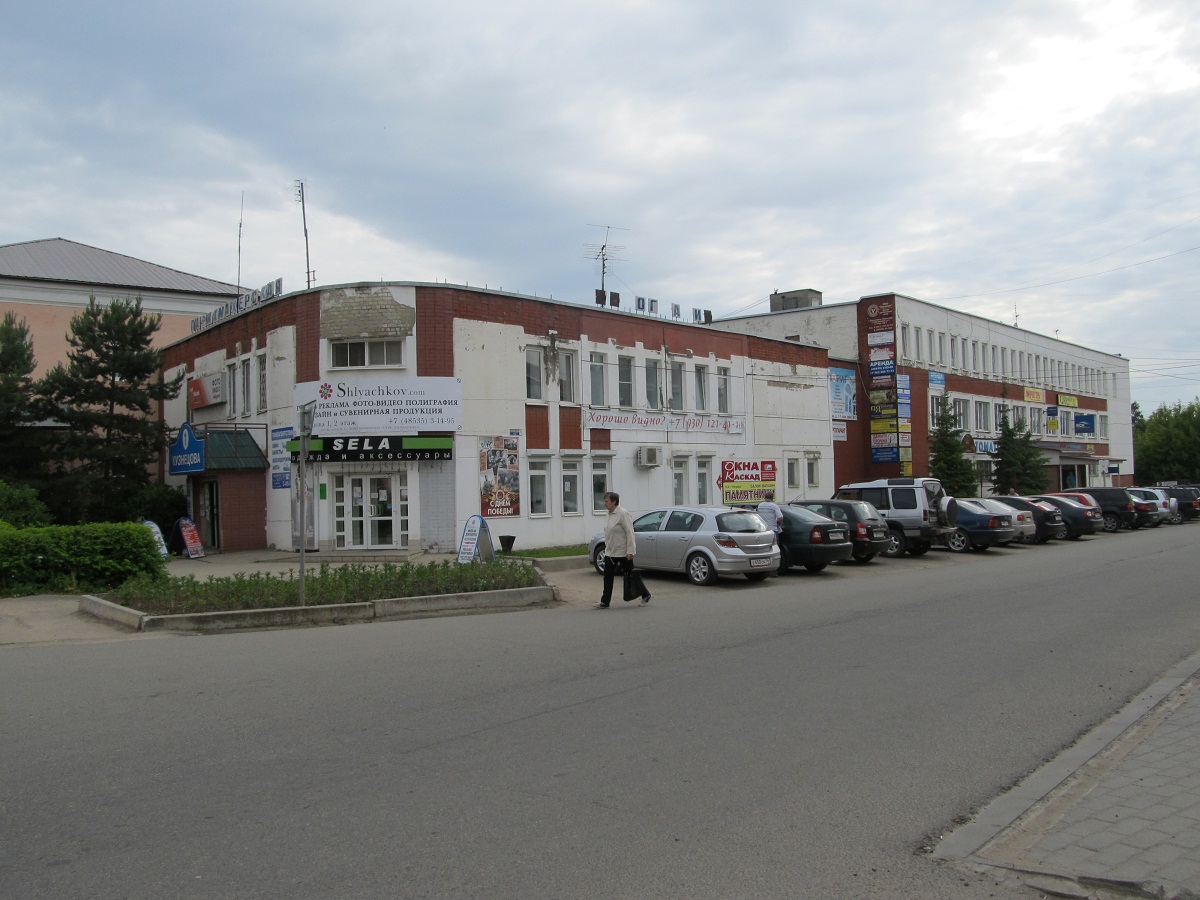 Переславль-Залесский, Улица Кузнецова, 1