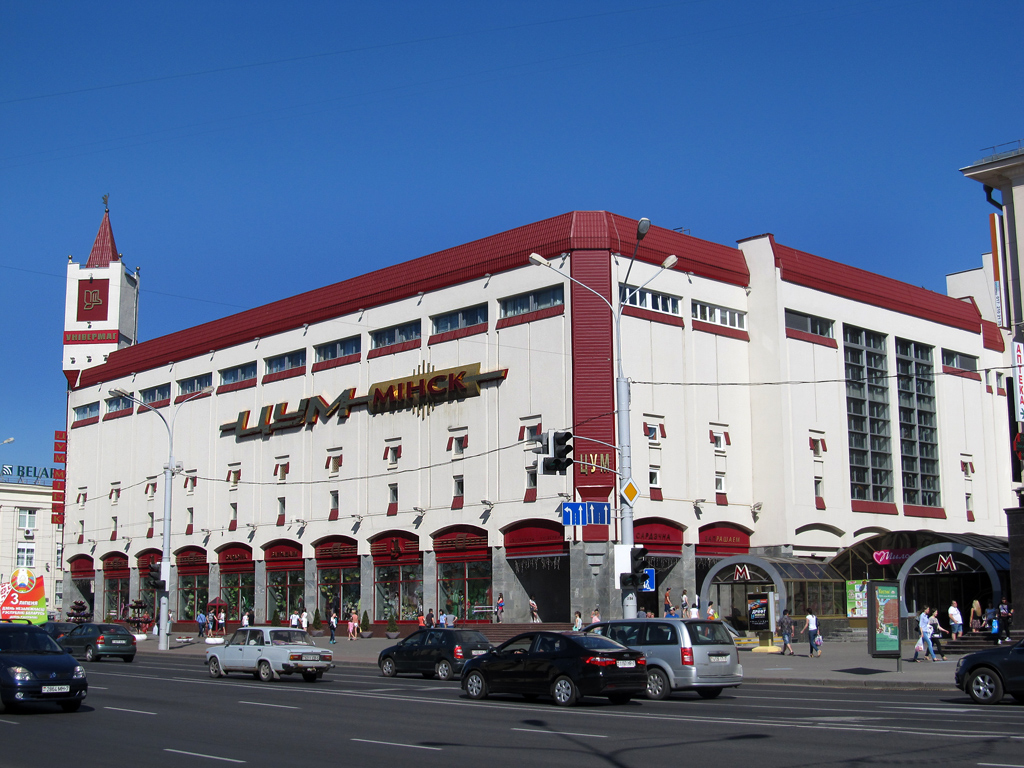 Мінск, Проспект Независимости, 54