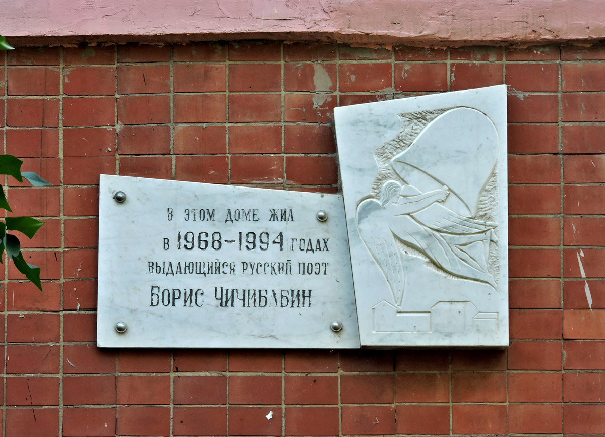 Харьков, Улица Танкопия, 9А. Харьков — Мемориальные доски