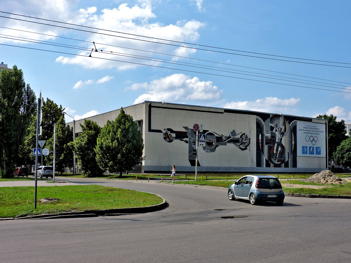 Харьков, Проспект Петра Григоренко, 2