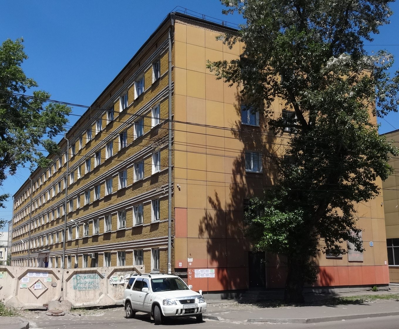Иркутск, Рабочая улица, 17