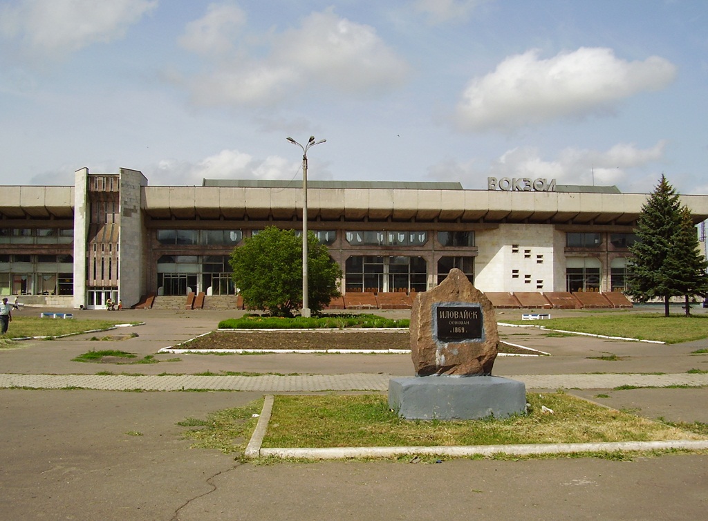 Khartsyzs'k, Ilovays'k, Вокзальная улица, 37