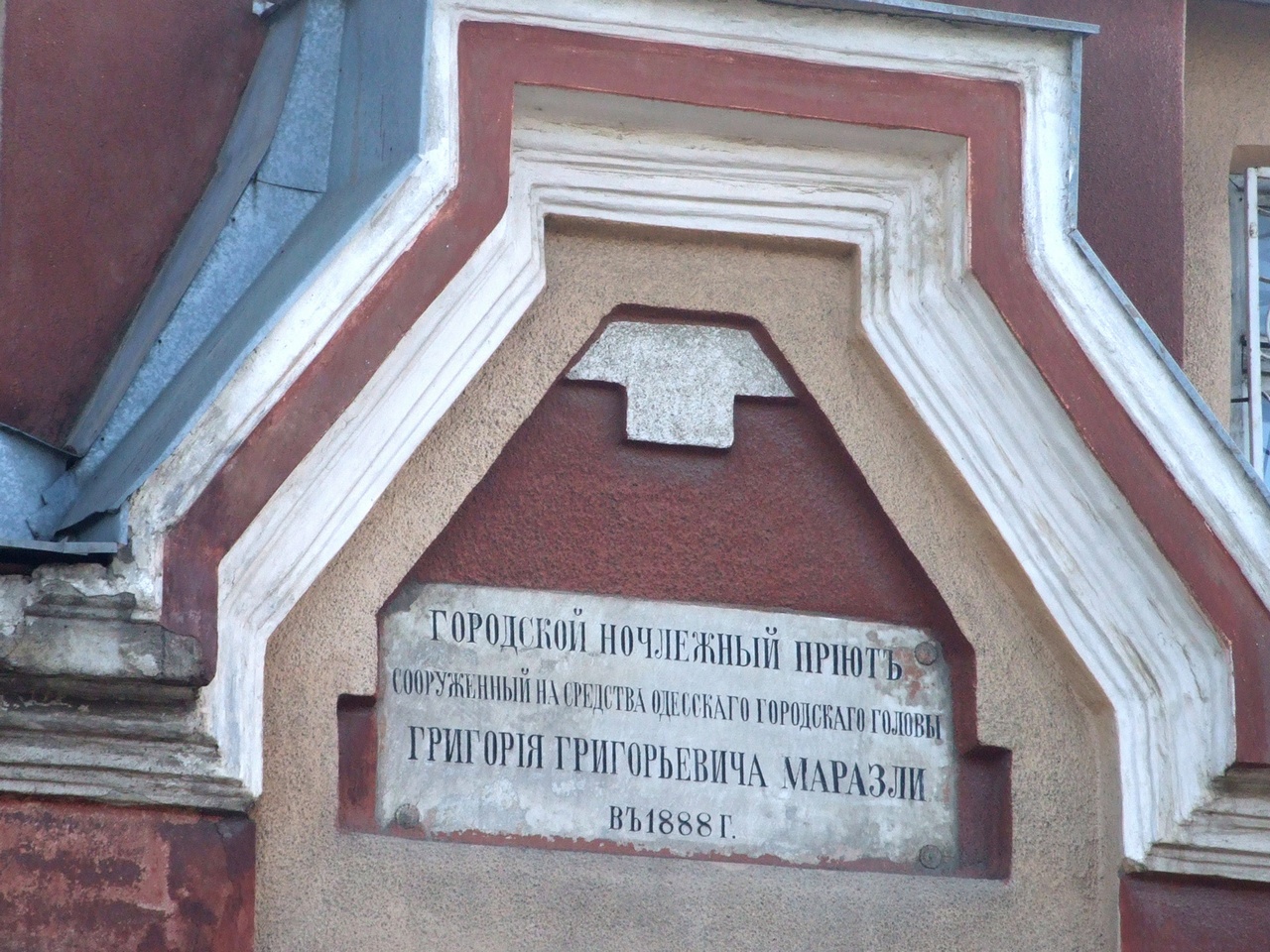 Одесса, Новощіпний ряд, 25. Одесса — Мемориальные доски. Одесса — Вывески