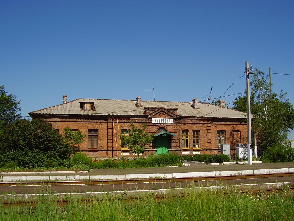 Красна Гора, Станция Кудрявка