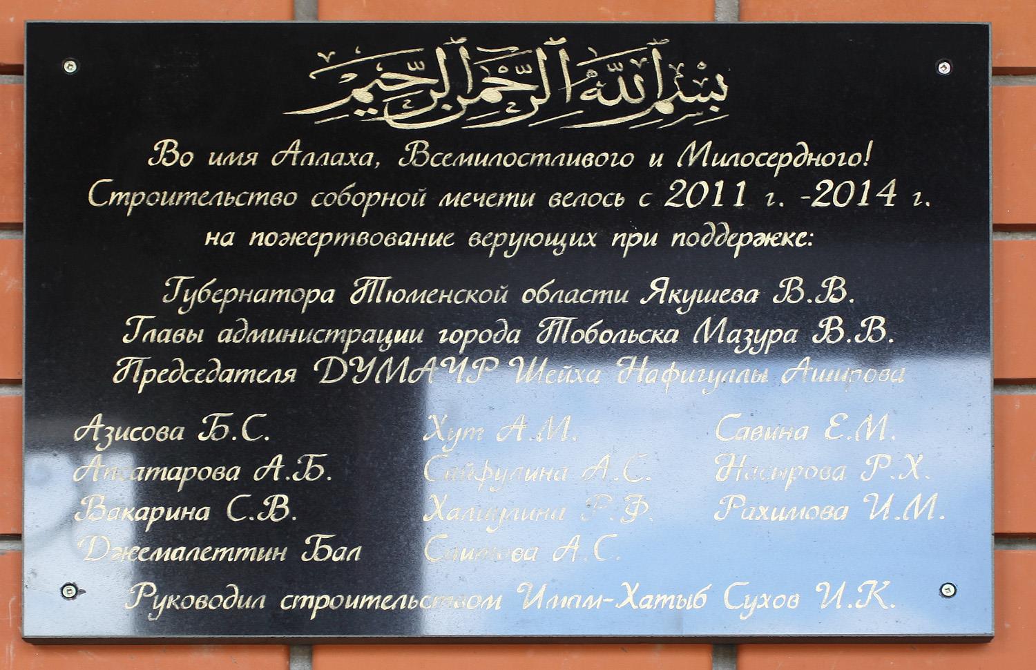 Тобольск, Микрорайон 12, стр. 36А