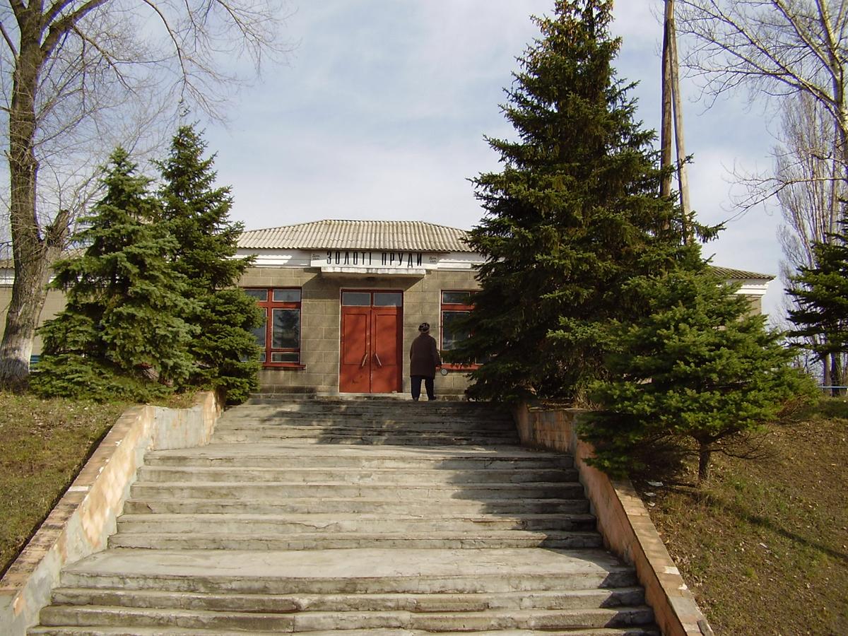 Александровка, Станция Золотые Пруды