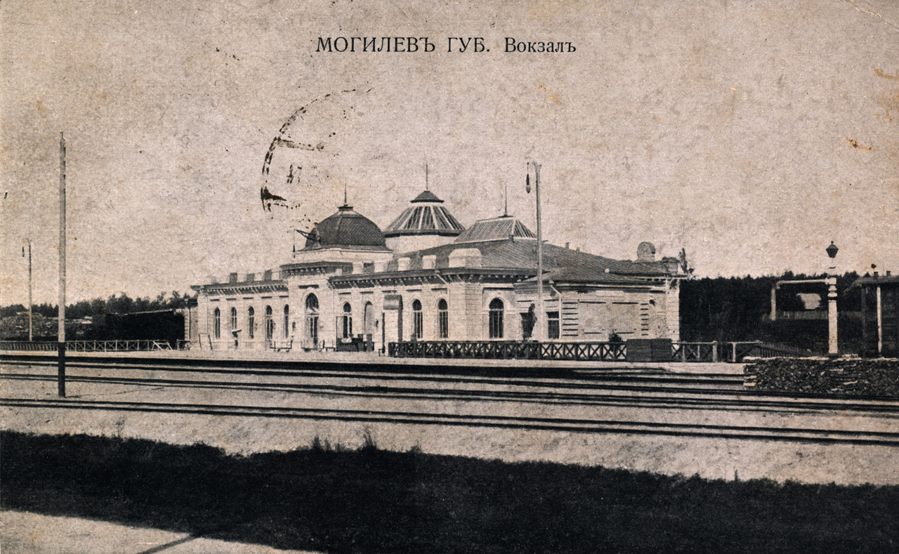 Могилёв, Привокзальная площадь, 1