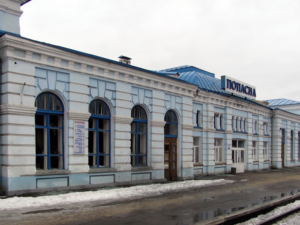 Попасная, Привокзальная улица, 1
