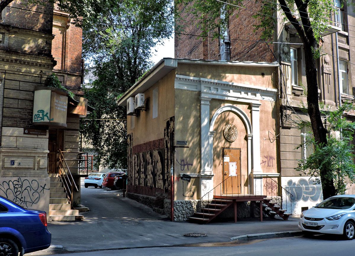 Kharkov, Чернышевская улица, 4-6
