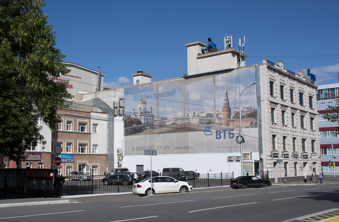 Уфа, Улица Карла Маркса, 23