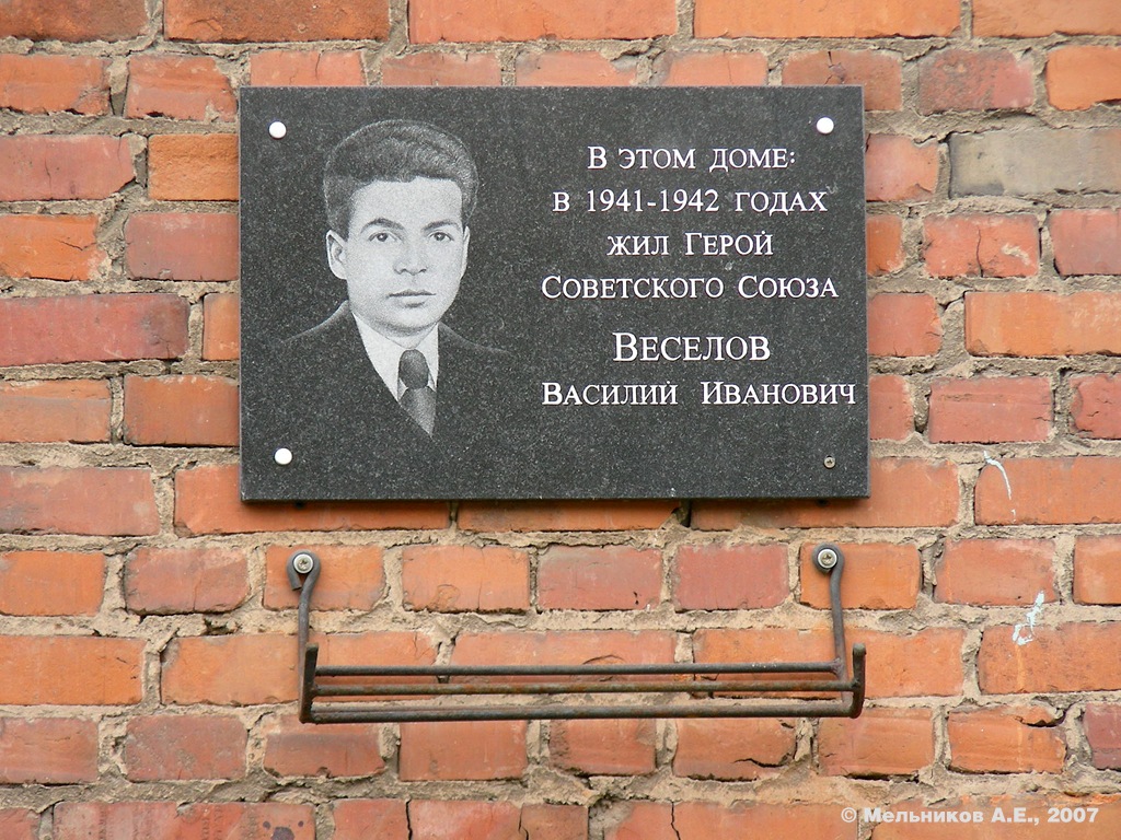 Иваново, Улица Калинина, 7. Иваново — Мемориальные доски