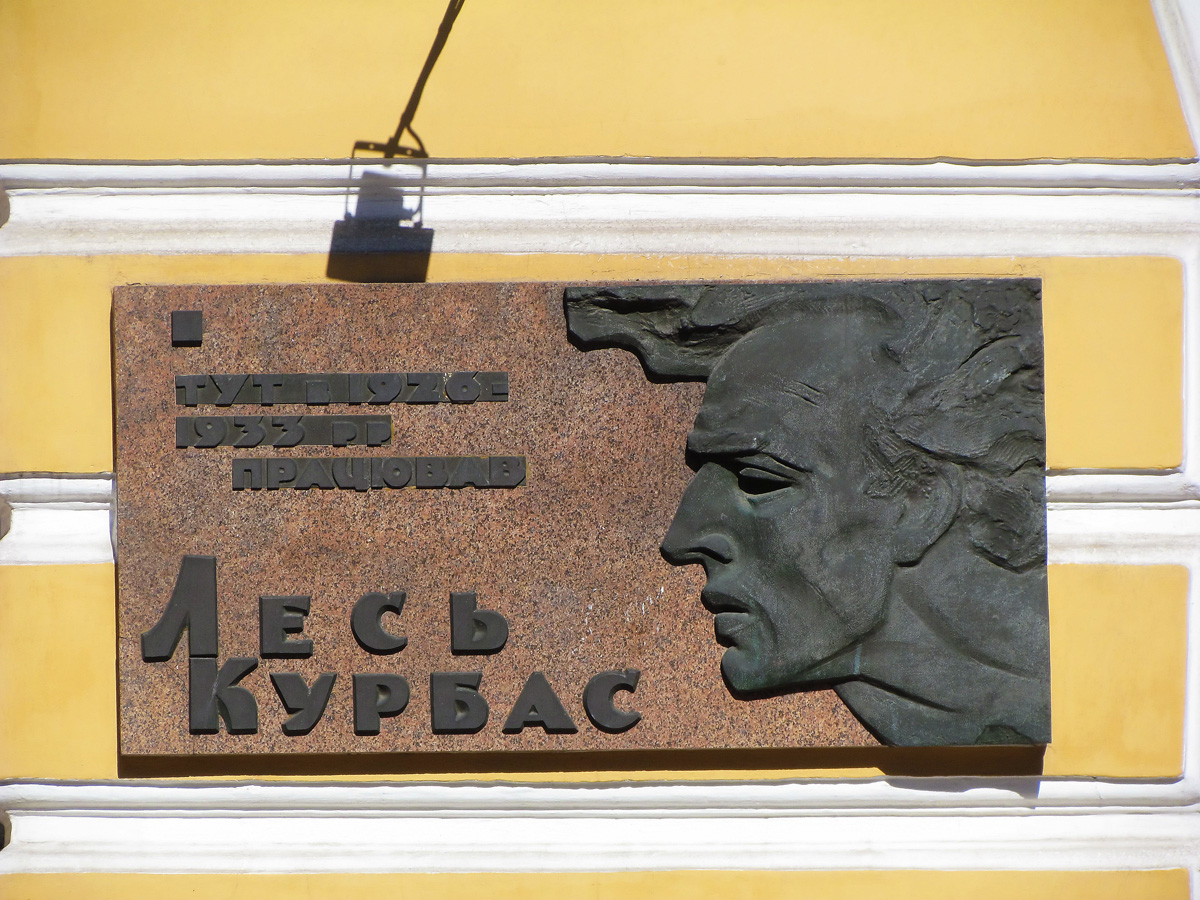 Charków, Сумская улица, 9 / Рымарская улица, 12. Charków — Memorial plaques