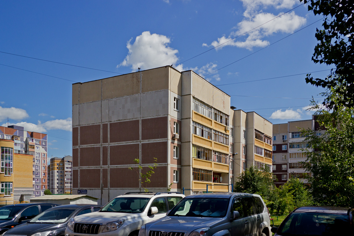 Казань, Улица Рашида Вагапова, 20