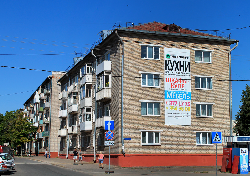 Полоцк, Улица Франциска Скорины, 35