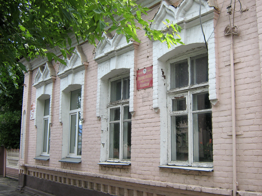Бобруйск, Советская улица, 57