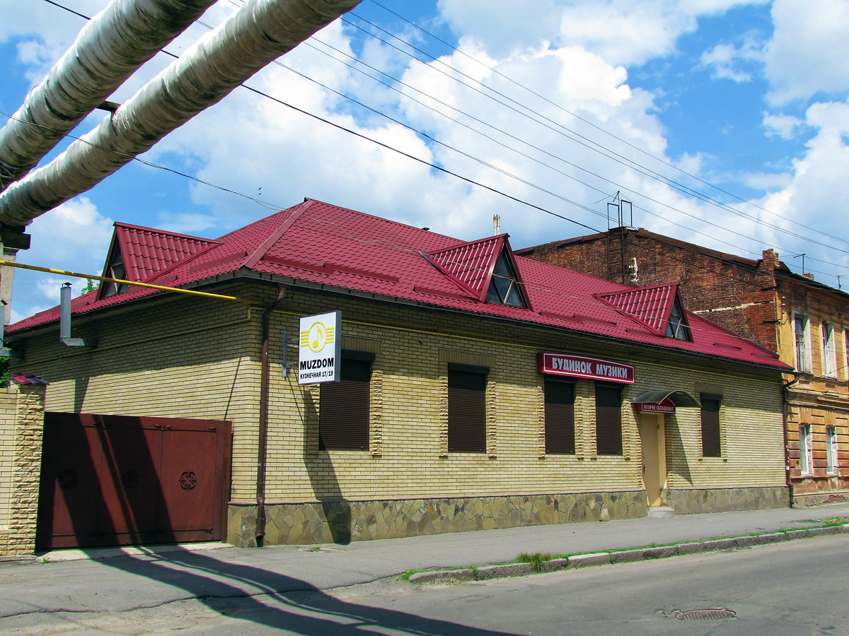 Харьков, Кузнечная улица, 17-19