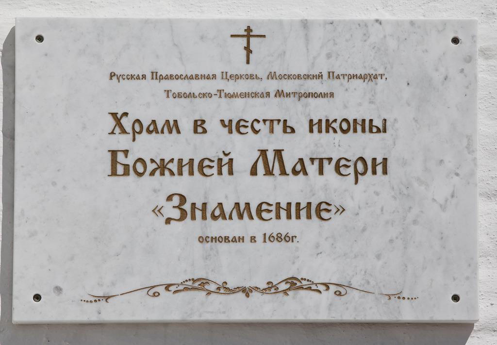 Тобольский район, прочие н.п., с. Абалак, Улица Гагарина*