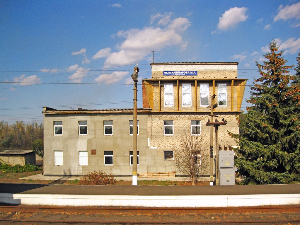 Луганск, Станция имени Н. А. Кашпарова