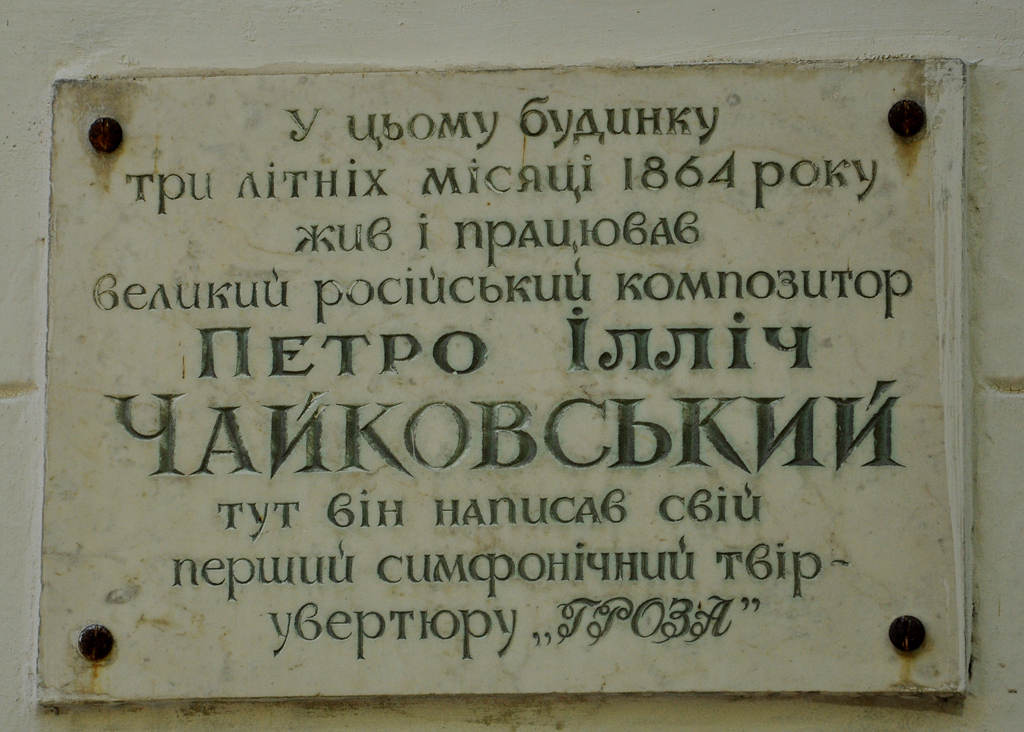 Trostyanets', Улица Мира, 18