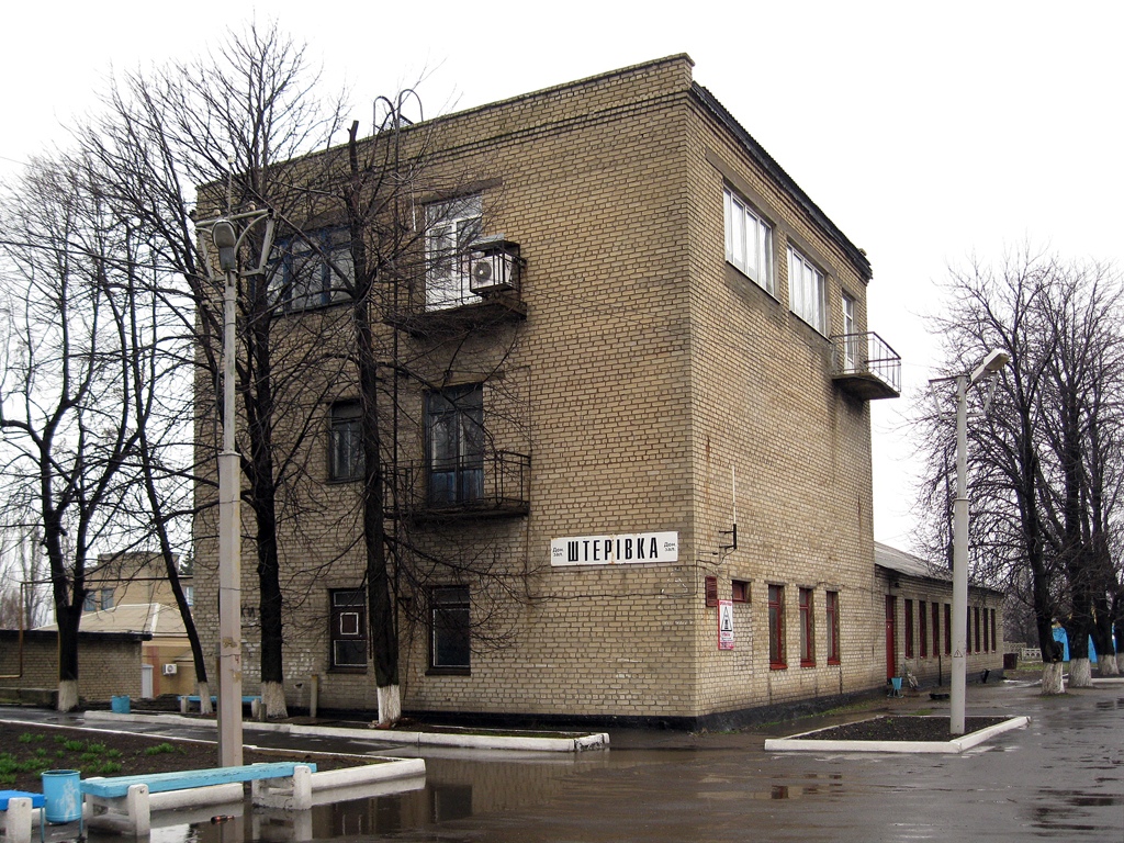 Ивановка, Вокзальная улица, 84