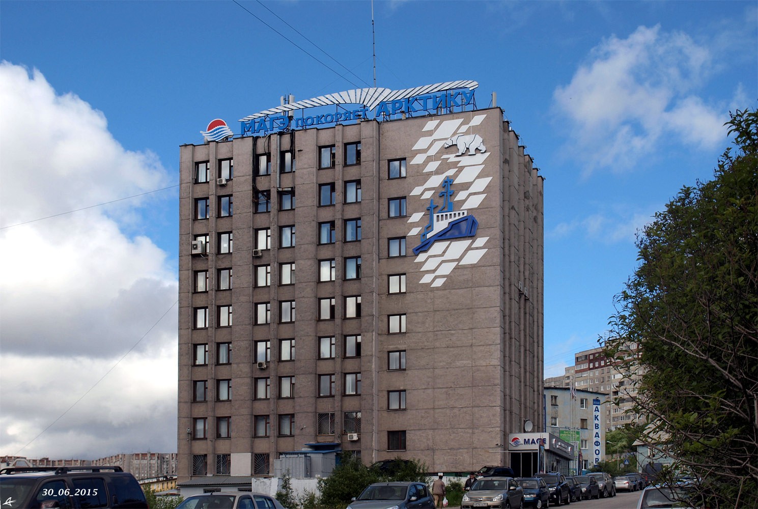 Мурманск, Улица Софьи Перовской, 26