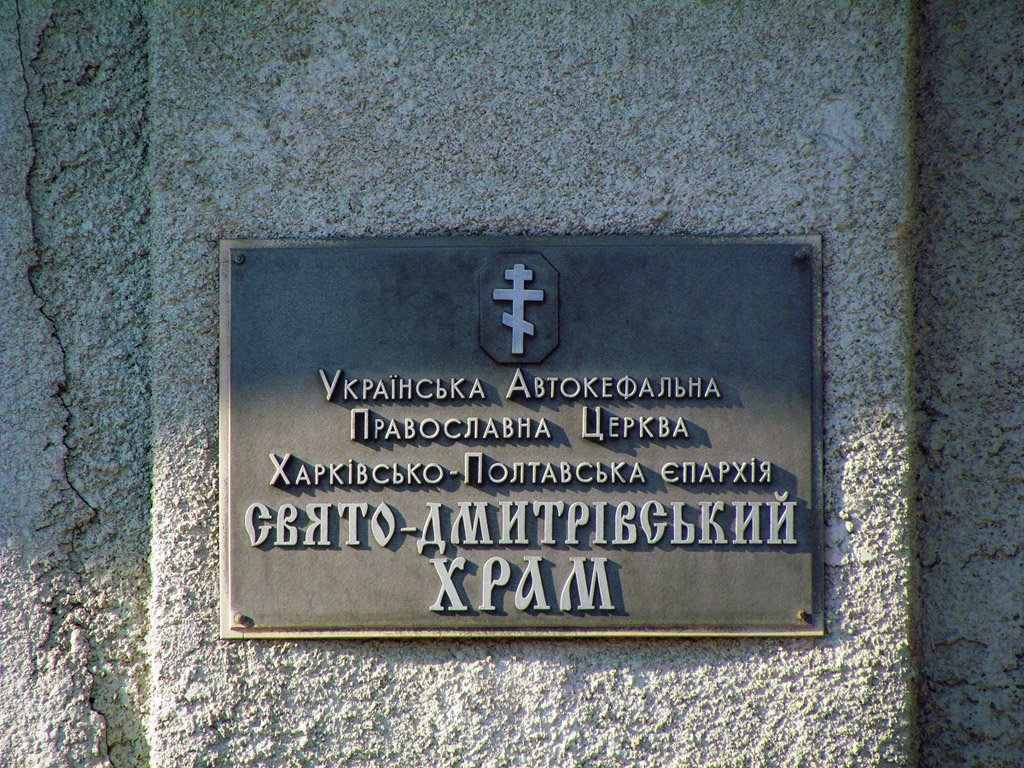 Харкiв, Полтавский шлях, 44