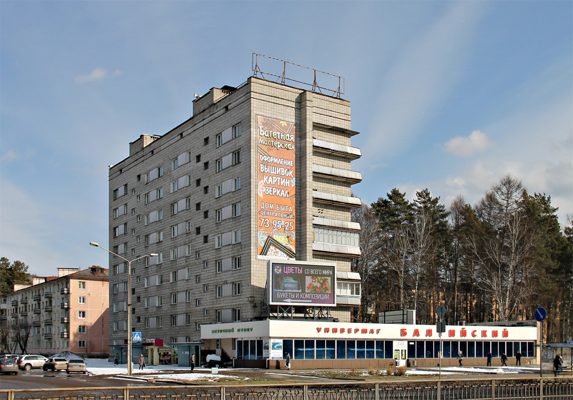 Железногорск, Проспект Курчатова, 2