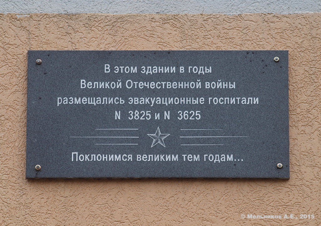 Иваново, Шереметевский проспект, 27. Иваново — Мемориальные доски
