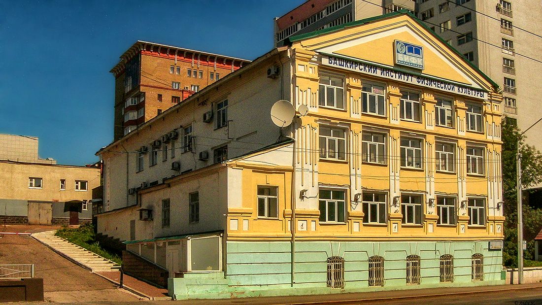 Уфа, Коммунистическая улица, 67
