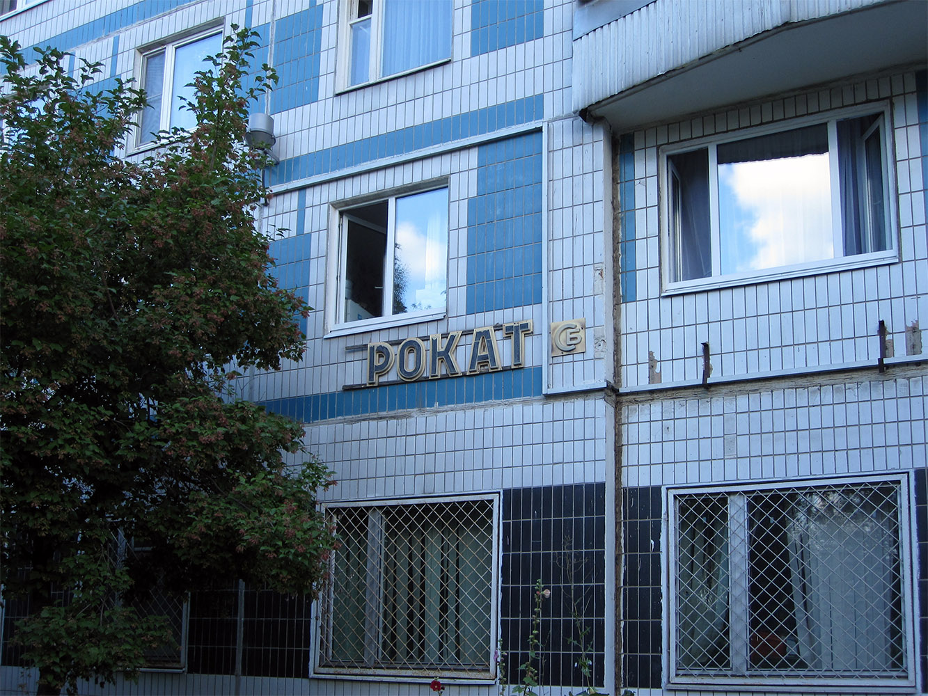 Москва, Варшавское шоссе, 114 корп. 3