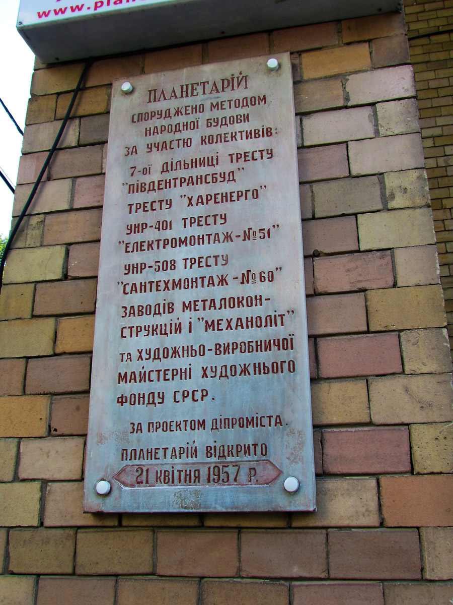 Харьков, Переулок Кравцова, 15. Харьков — Паспорта объектов
