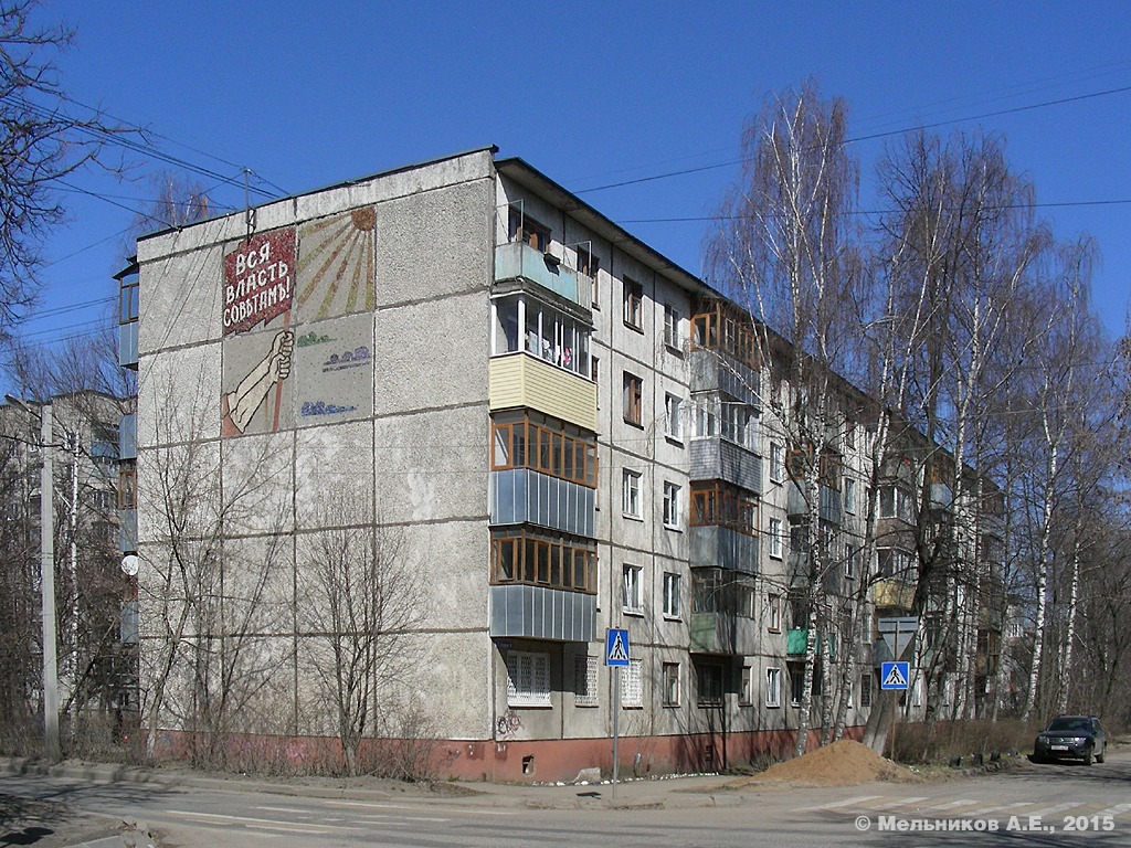 Иваново, Улица Поэта Ноздрина, 9