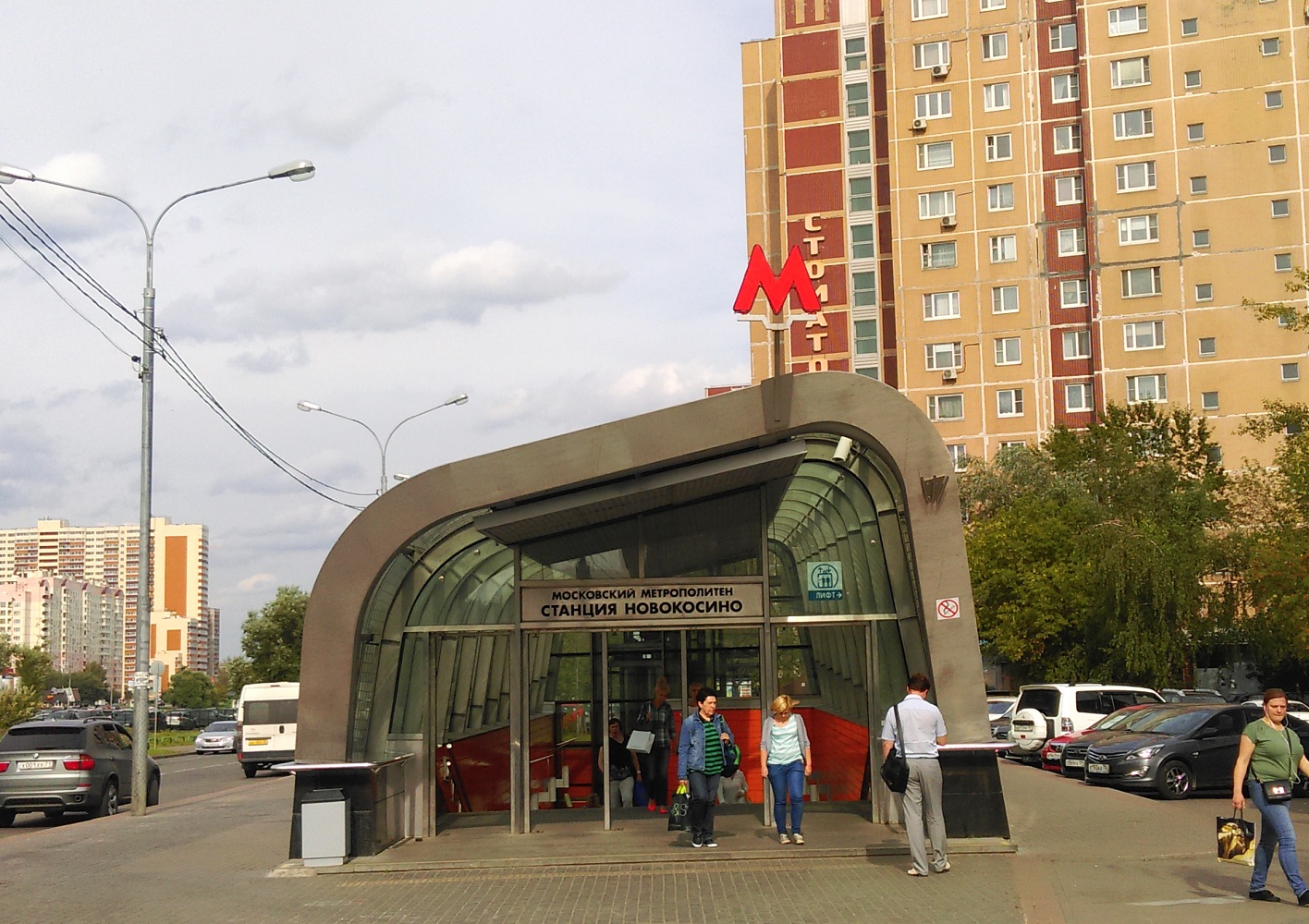 Москва, Калининская линия Московского Метрополитена, станция метро «Новокосино»