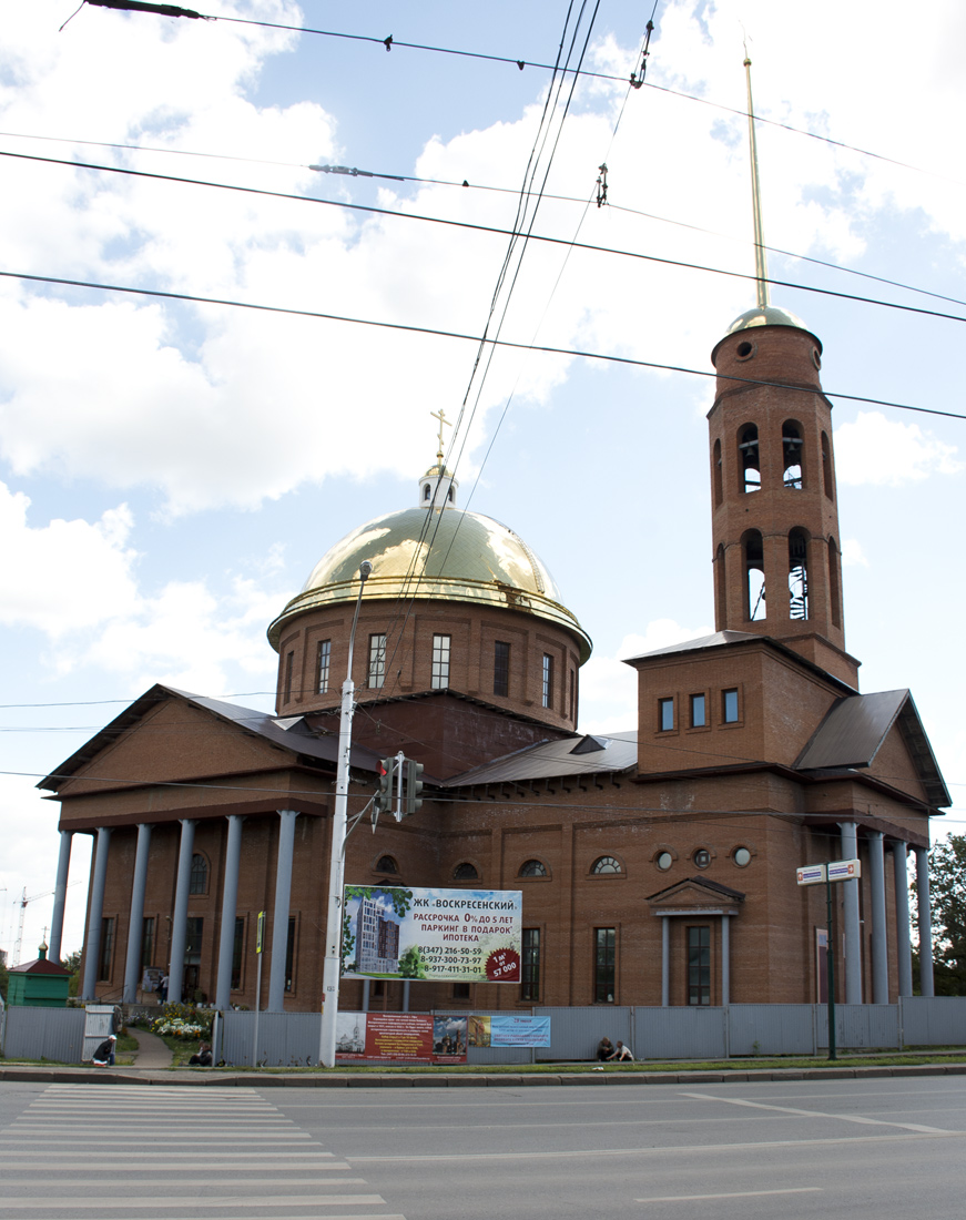 Уфа, Комсомольская улица, 161 корп. 1