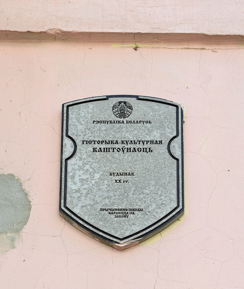 Могилёв, Пионерская улица, 34 / Улица Будённого, 15