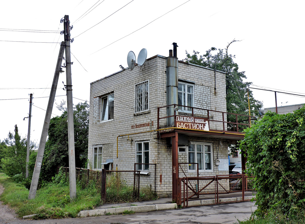 Харьков, Белобровский переулок, 12