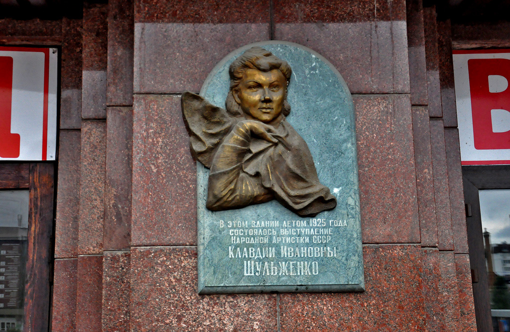 Харьков, Проспект Героев Харькова, 94. Харьков — Мемориальные доски
