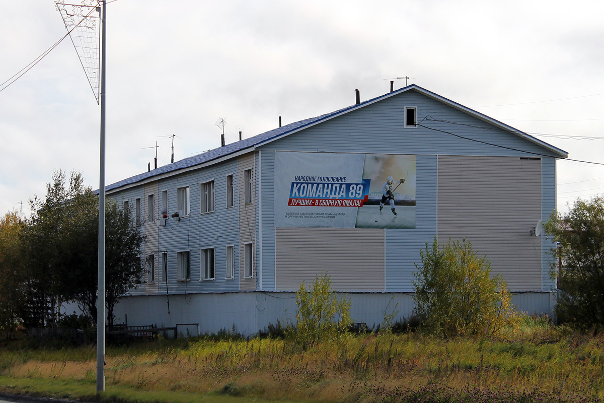 Салехард, Улица Губкина, 2