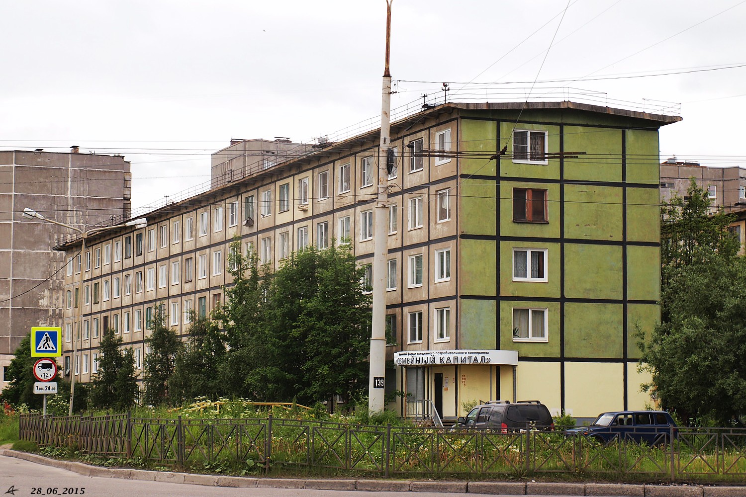 Мурманск, Улица Михаила Ивченко, 3