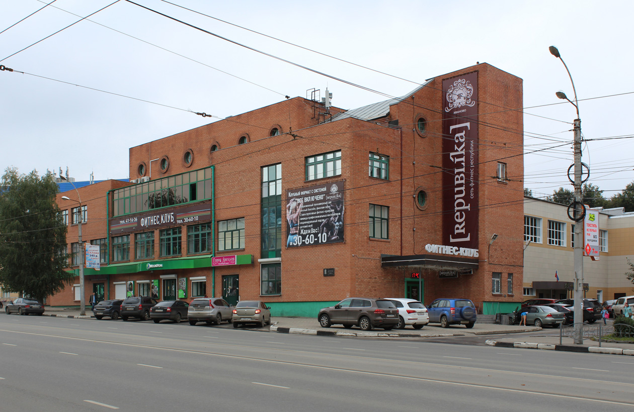 Иваново, Шереметевский проспект, 33