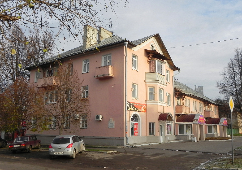 Коломна, Улица Малышева, 23 / Улица Ленина, 34