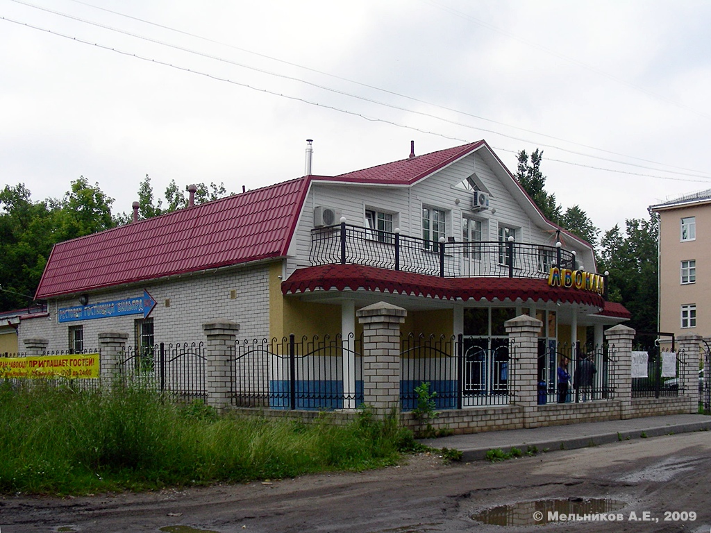 Иваново, 14-е почтовое отделение, 12