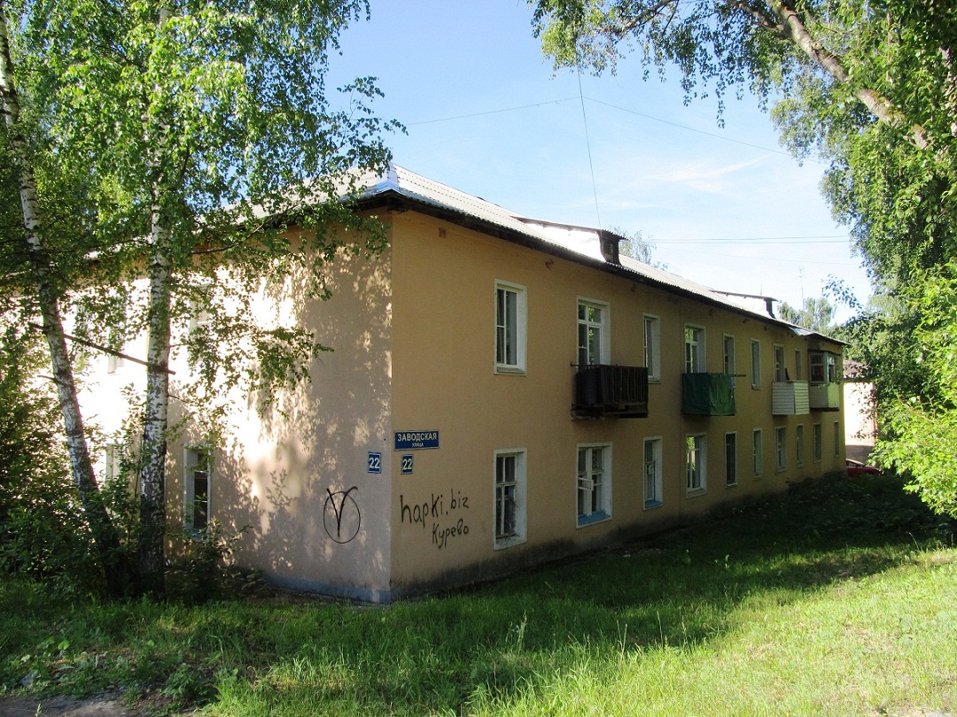 Переславль-Залесский, Заводская улица, 22
