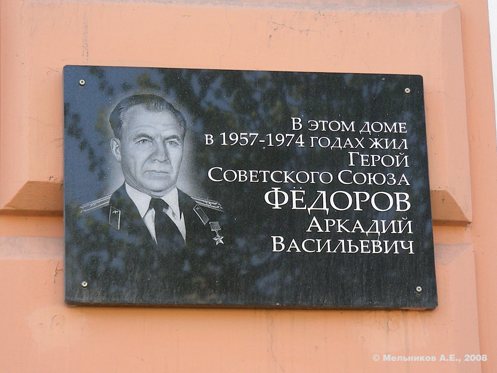 Иваново, Проспект Ленина, 47. Иваново — Мемориальные доски