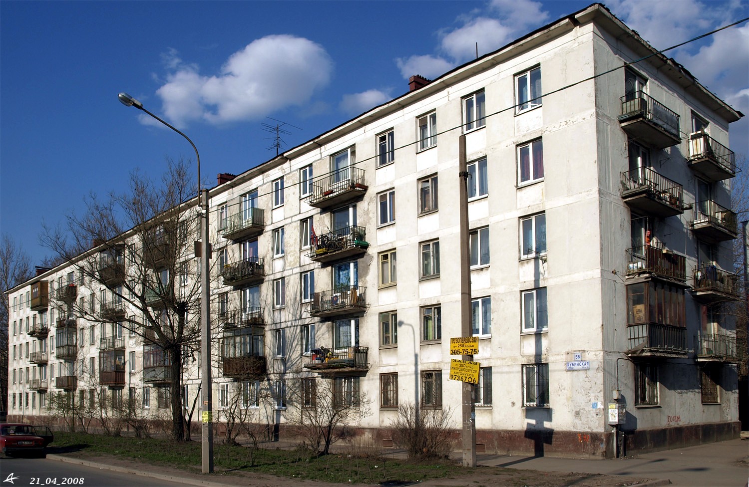Санкт-Петербург, Кубинская улица, 56