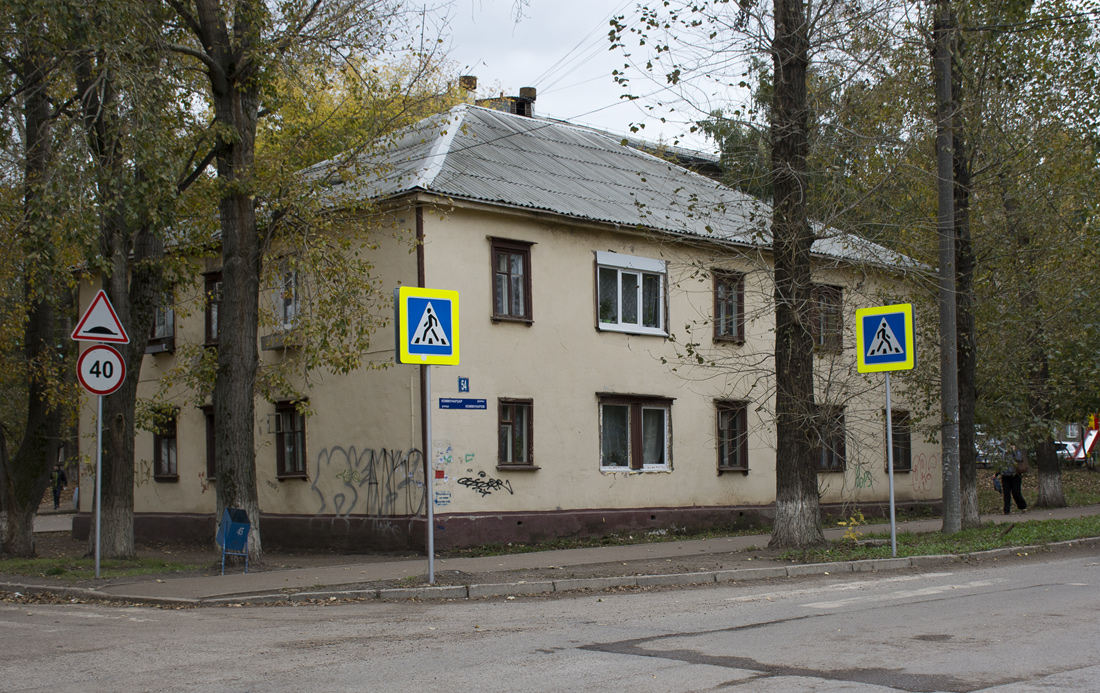 Ufa, Улица Коммунаров, 54