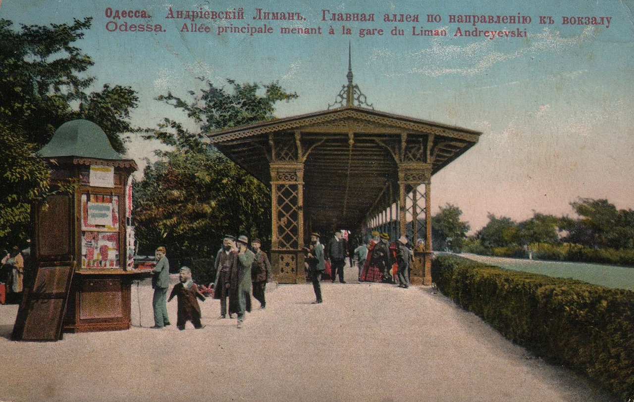 Одесса, Лиманна вулиця, (?)