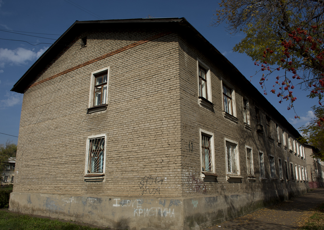 Уфа, Улица Коммунаров, 13