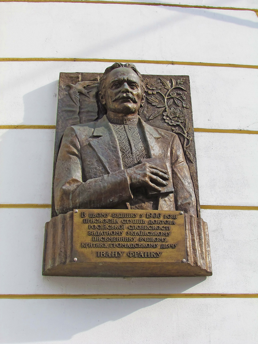Харкiв, Университетская улица, 21. Харкiв — Мемориальные доски